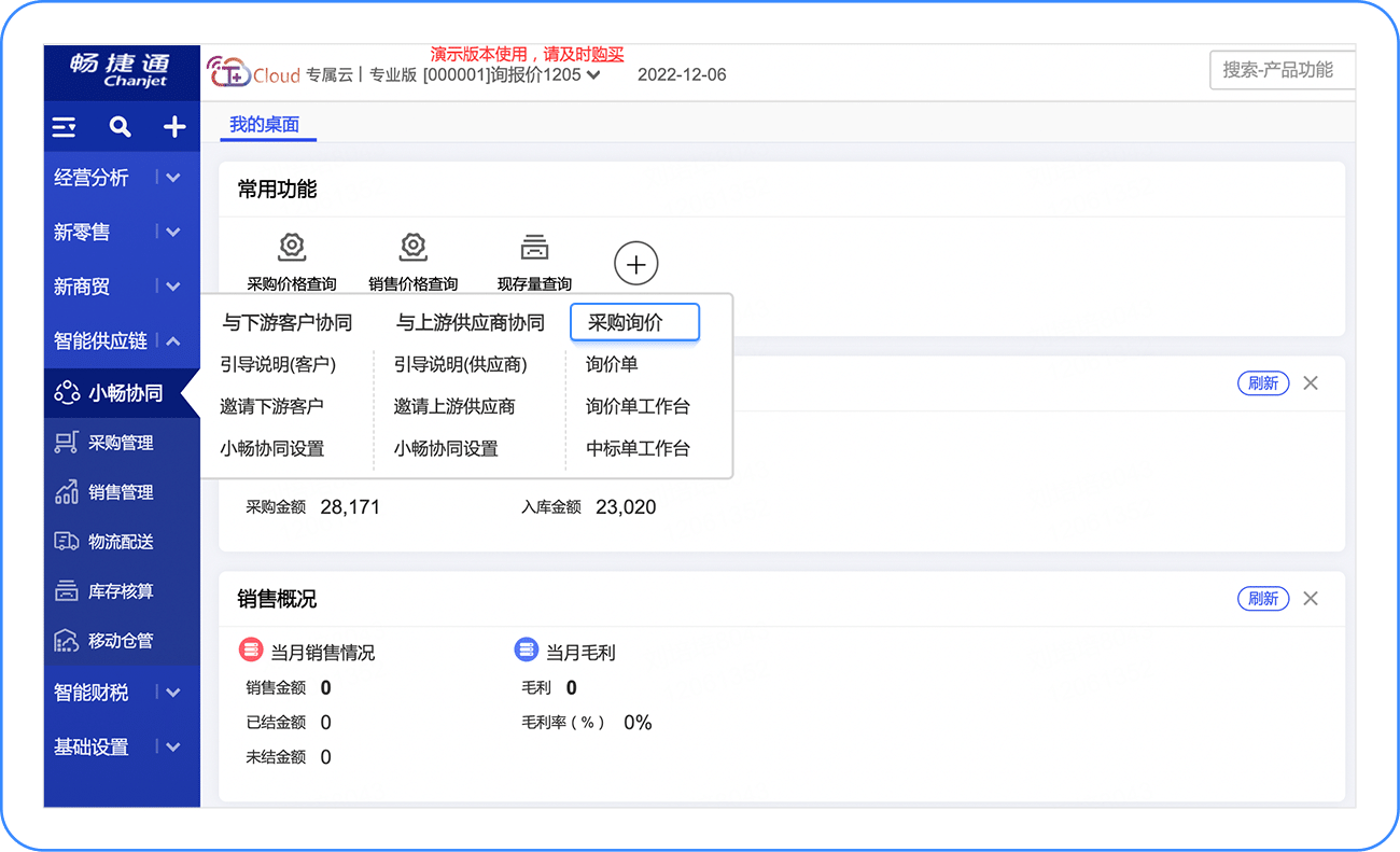 启用功能